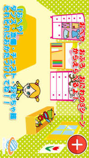 【子供向け】きれいにせいとん！おかたづけしよ（無料知育）のスクリーンショット_3