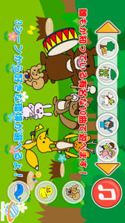 【幼児・子供向け】すくすくリトミック！ワンダリズム2（無料）のスクリーンショット_2