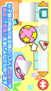 【子供向け】わくわくパズル！かたちあわせ（無料知育）のスクリーンショット_2