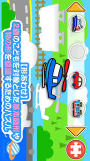 【子供向け】わくわくパズル！かたちあわせ（無料知育）のスクリーンショット_3