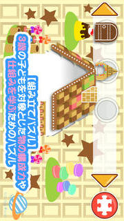 【子供向け】わくわくパズル！かたちあわせ（無料知育）のスクリーンショット_4