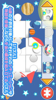 子供向け わくわくパズル かたちあわせ 無料知育 のアプリ情報 予約トップ10