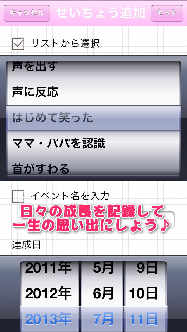 赤ちゃん健康管理：My Baby（ミルク、おむつ、成長管理）のスクリーンショット_4