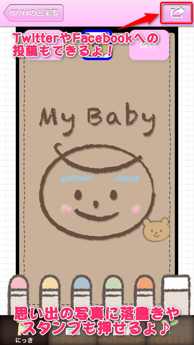 赤ちゃん健康管理：My Baby（ミルク、おむつ、成長管理）のスクリーンショット_5