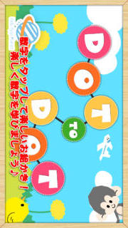 つないで遊ぼう！てんせんおえかき：幼児・子供向け無料で学べる知育アプリのスクリーンショット_1