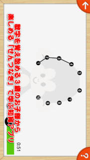 つないで遊ぼう！てんせんおえかき：幼児・子供向け無料で学べる知育アプリのスクリーンショット_2