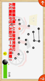 つないで遊ぼう！てんせんおえかき：幼児・子供向け無料で学べる知育アプリのスクリーンショット_4