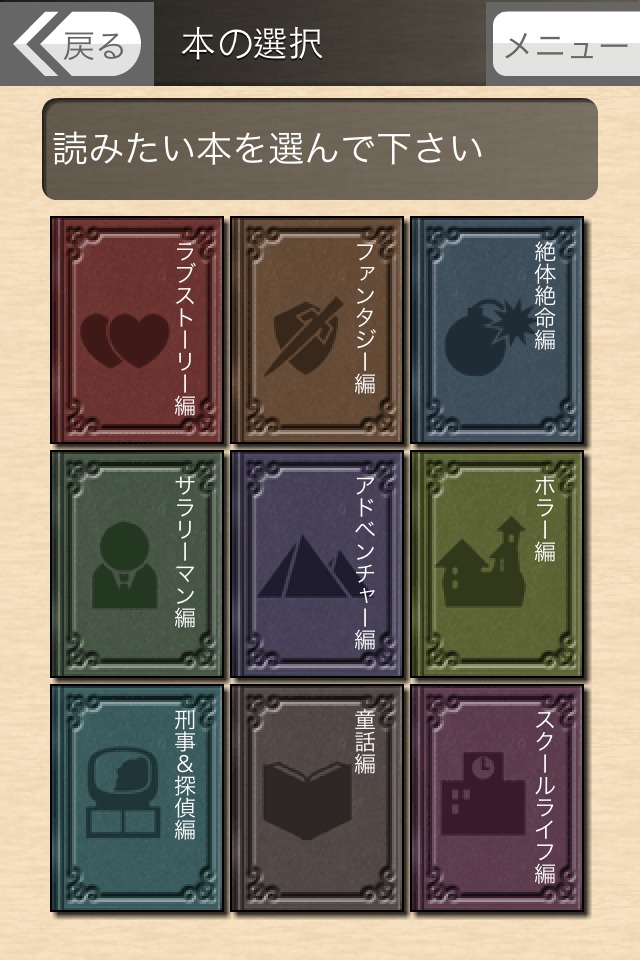 アナタ図書館のスクリーンショット_2