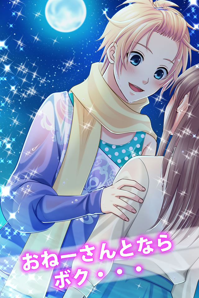 JUNON BOYをプロデュースっ♪ 乙女ゲーム・恋愛ゲームのスクリーンショット_5