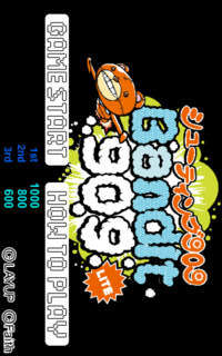 シューティング909 LITE/Bandit909 LITEのスクリーンショット_2