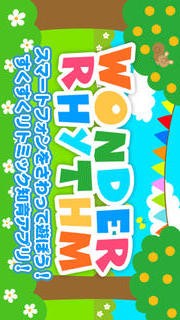 【幼児子供向け】すくすくリトミック！ワンダリズムのスクリーンショット_1