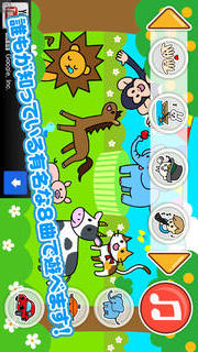 【幼児子供向け】すくすくリトミック！ワンダリズムのスクリーンショット_2