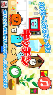 【幼児子供向け】すくすくリトミック！ワンダリズムのスクリーンショット_3