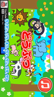 【幼児子供向け】すくすくリトミック！ワンダリズムのスクリーンショット_5