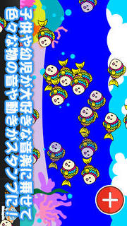 たのしくうごく！リズムスタンプ：幼児・子供向け無料で学べる知育アプリのスクリーンショット_2