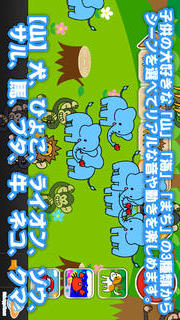 たのしくうごく！リズムスタンプ：幼児・子供向け無料で学べる知育アプリのスクリーンショット_3