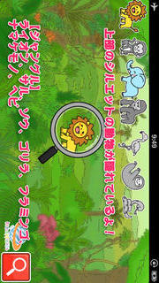 みんなの虫めがね探検：幼児・子供向け無料で学べる知育アプリのスクリーンショット_2