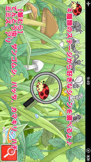 みんなの虫めがね探検：幼児・子供向け無料で学べる知育アプリのスクリーンショット_3