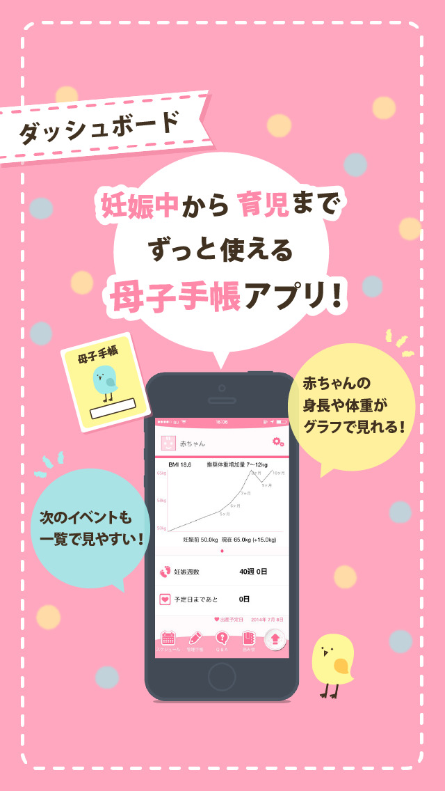 Baby Smileのスクリーンショット_2