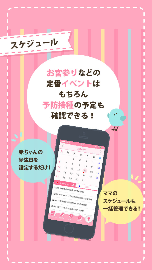 Baby Smileのスクリーンショット_3