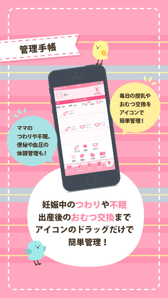 Baby Smileのスクリーンショット_4