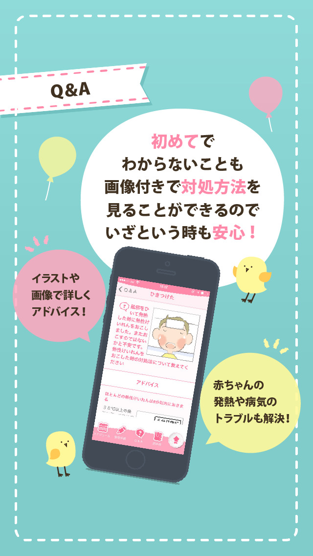 Baby Smileのスクリーンショット_5