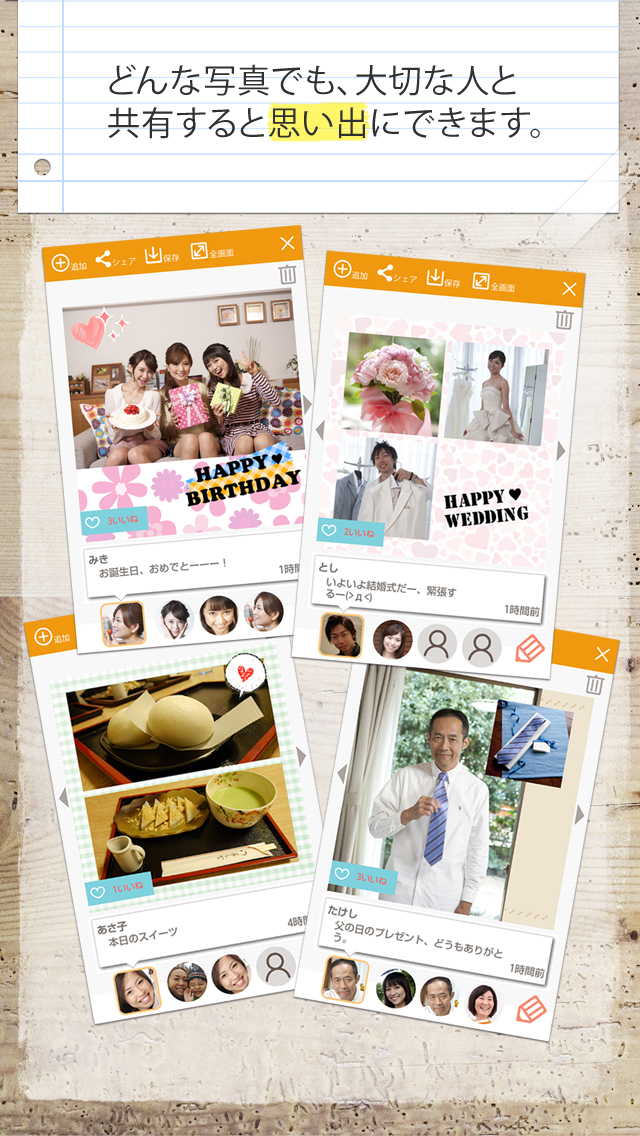 スマイルログ｜大切な人と共有した写真でフォトブックを作ろうのスクリーンショット_3