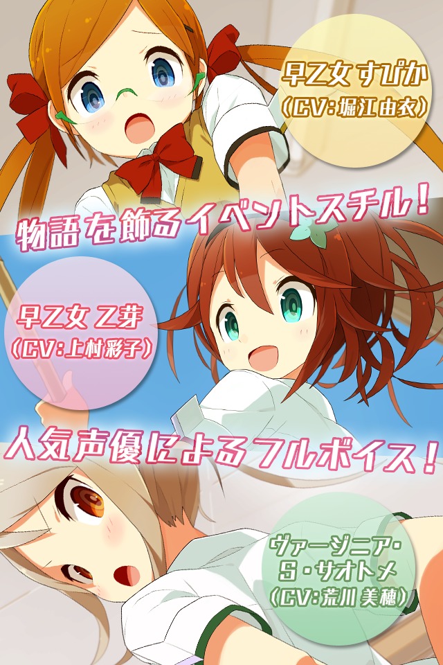 乙女ぶれいく！のスクリーンショット_2