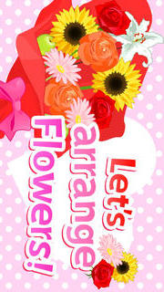 親子で一緒に楽しめる幼児・子供向け無料アプリ「はなたばつくろっ！！」女の子の感性を豊かにする知育学習のスクリーンショット_5