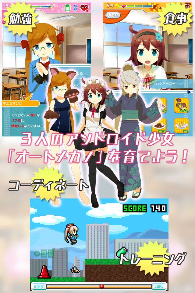 乙女ぶれいく！のスクリーンショット_3