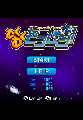 むくむくピコムシ！ＬＩＴＥ/Survival In Space LITEのスクリーンショット_2