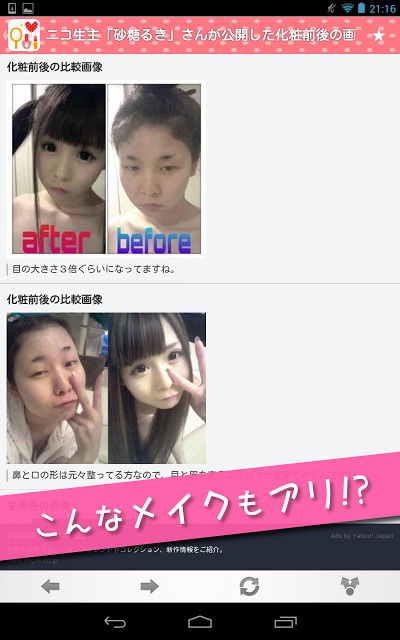 1日5分でキレイ！美容の小ネタBeautyNewsのスクリーンショット_2