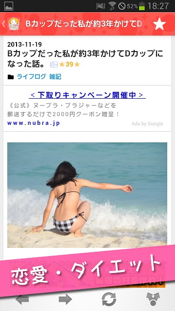 女子が気になるニュースアプリ - GirlsStyleのスクリーンショット_2