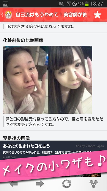 女子が気になるニュースアプリ - GirlsStyleのスクリーンショット_3