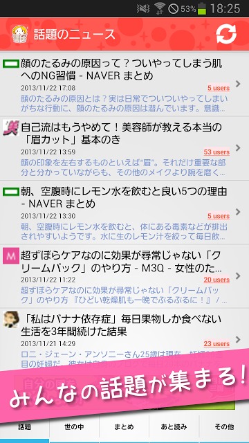 女子が気になるニュースアプリ - GirlsStyleのスクリーンショット_4