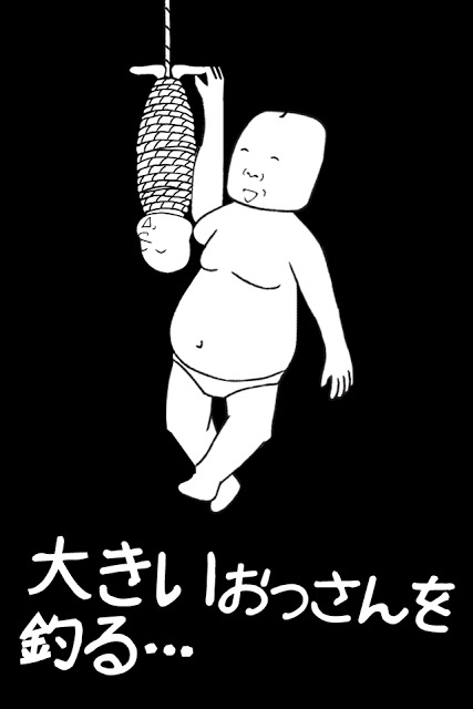 おっさんでおっさんを釣るのスクリーンショット_2