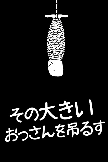 おっさんでおっさんを釣るのスクリーンショット_3