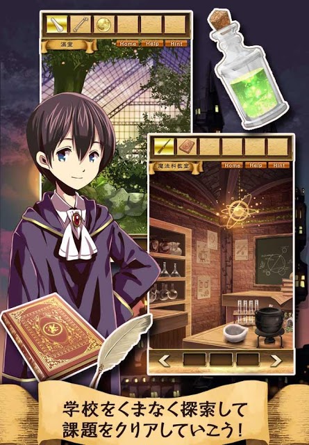脱出ゲーム 魔法学校と開かずの扉のスクリーンショット_2