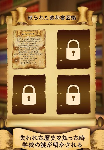脱出ゲーム 魔法学校と開かずの扉のスクリーンショット_5