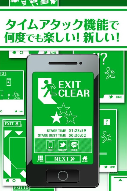 脱出ゲーム　脱出EXITさんのスクリーンショット_4