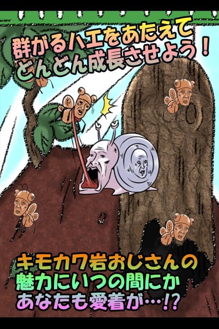 育成ゲーム 化石おじさん観察日記のスクリーンショット_3