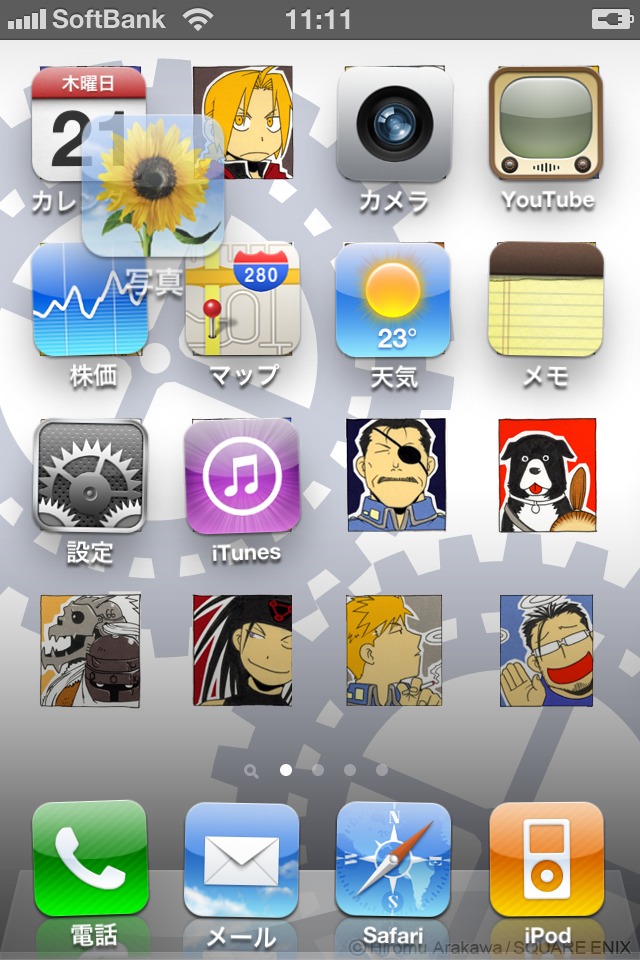 鋼の錬金術師Galleryのスクリーンショット_3