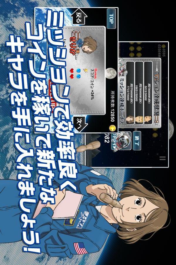 宇宙兄弟 宇宙への第一歩！ 【横スクロール型アクション】のスクリーンショット_4