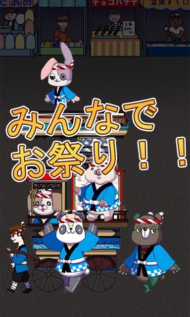 うわっしょぉぉぉーーい！！【育成ゲーム】のスクリーンショット_3