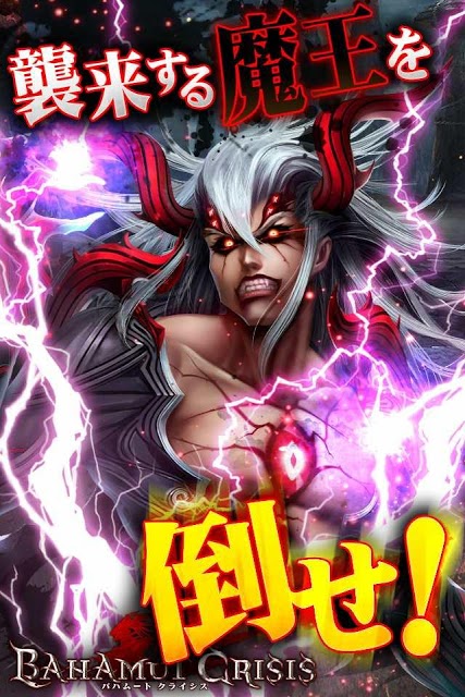 バハムートクライシス【瞬撃リアルタイムバトル/RPG】のスクリーンショット_3