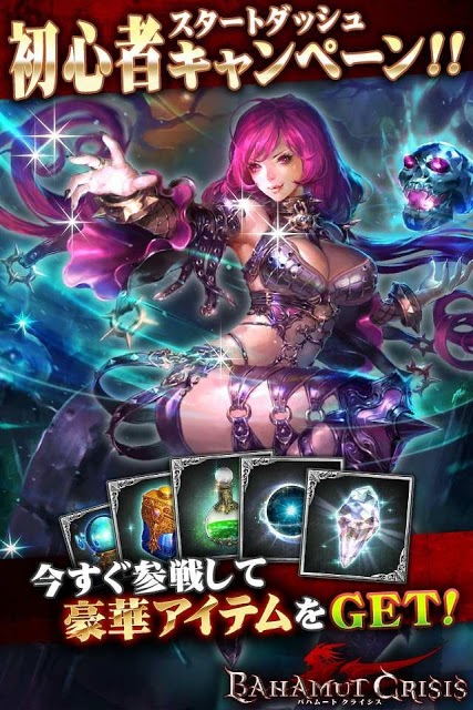 バハムートクライシス【瞬撃リアルタイムバトル/RPG】のスクリーンショット_5