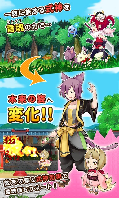 ことこと-ラセツとコトダマの国-のスクリーンショット_4