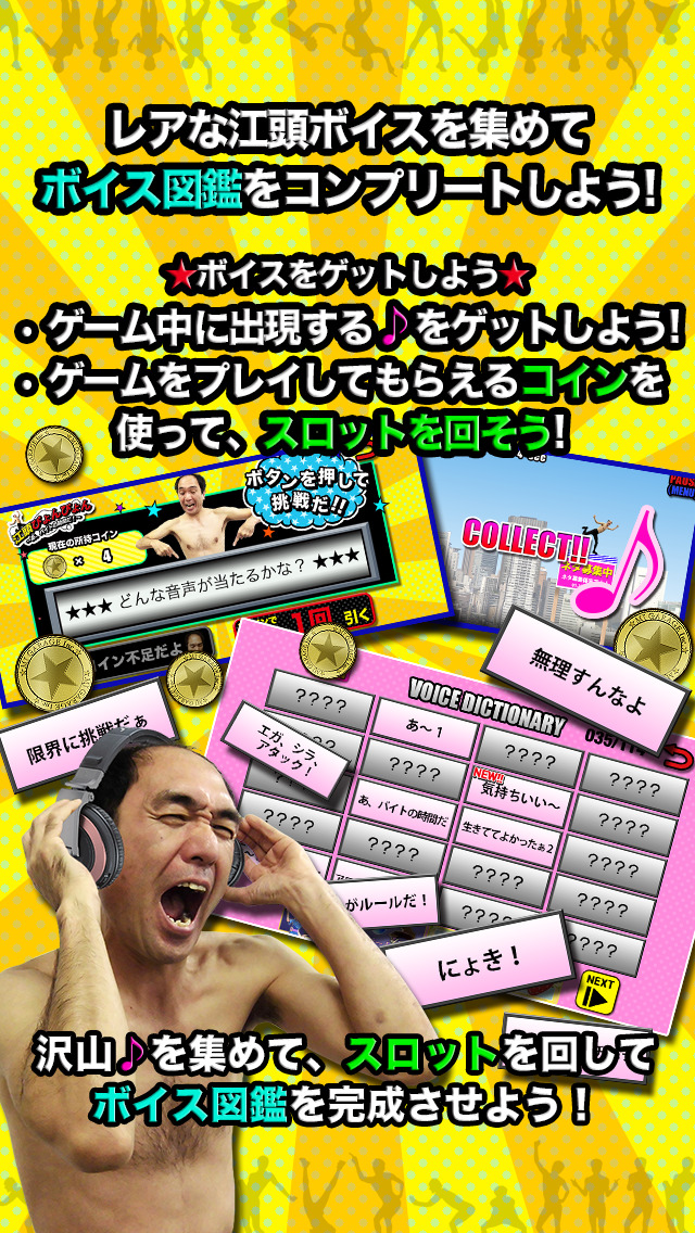 江頭ぴょんぴょん 〜あ、バイトの時間だ！〜のスクリーンショット_3