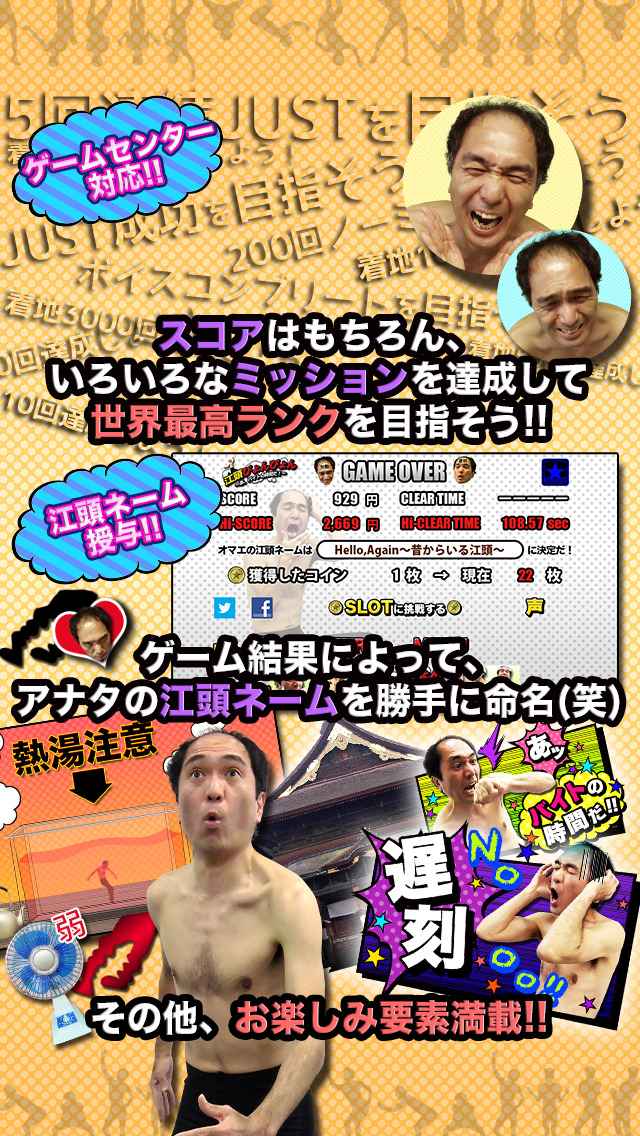 江頭ぴょんぴょん 〜あ、バイトの時間だ！〜のスクリーンショット_4