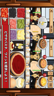 ピザの達人｜ピザ屋経営シミュレーションゲームのスクリーンショット_2